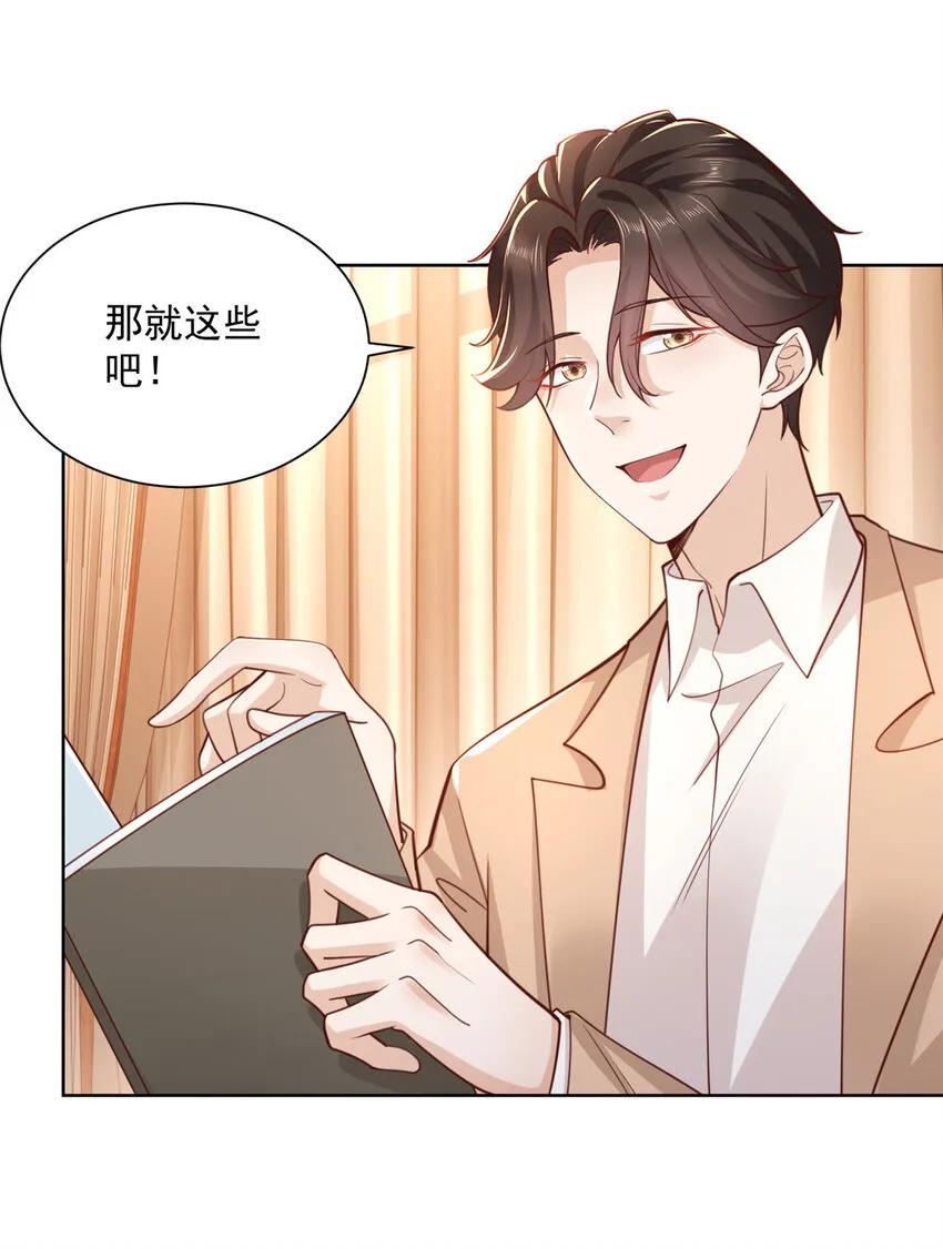 129 见钱眼开的主 第4页