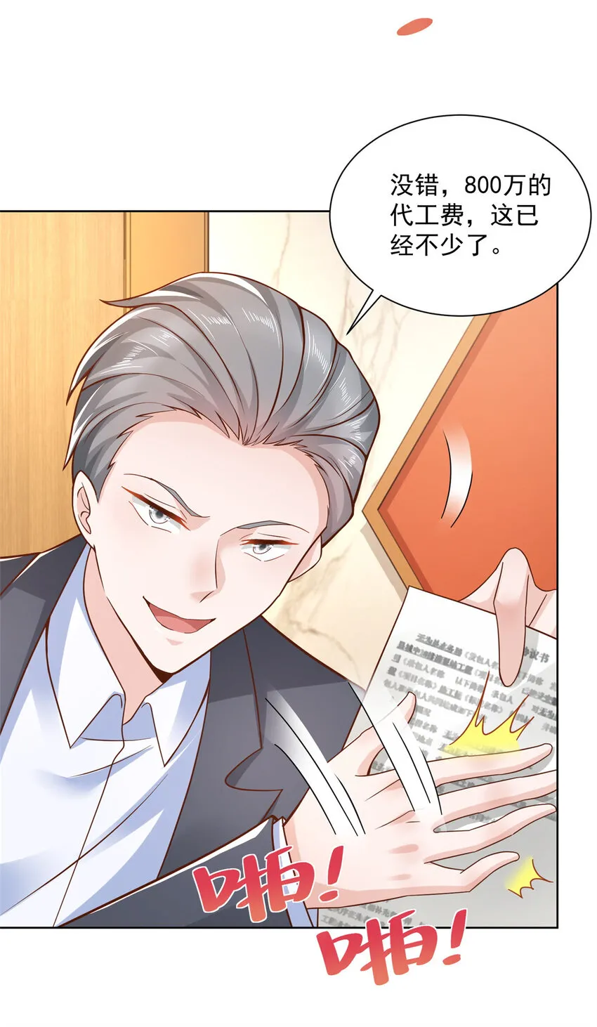 129 见钱眼开的主 第17页