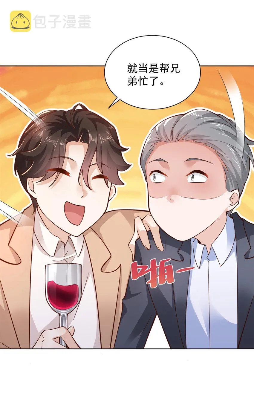 129 见钱眼开的主 第20页