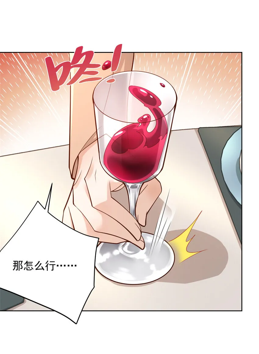 129 见钱眼开的主 第22页