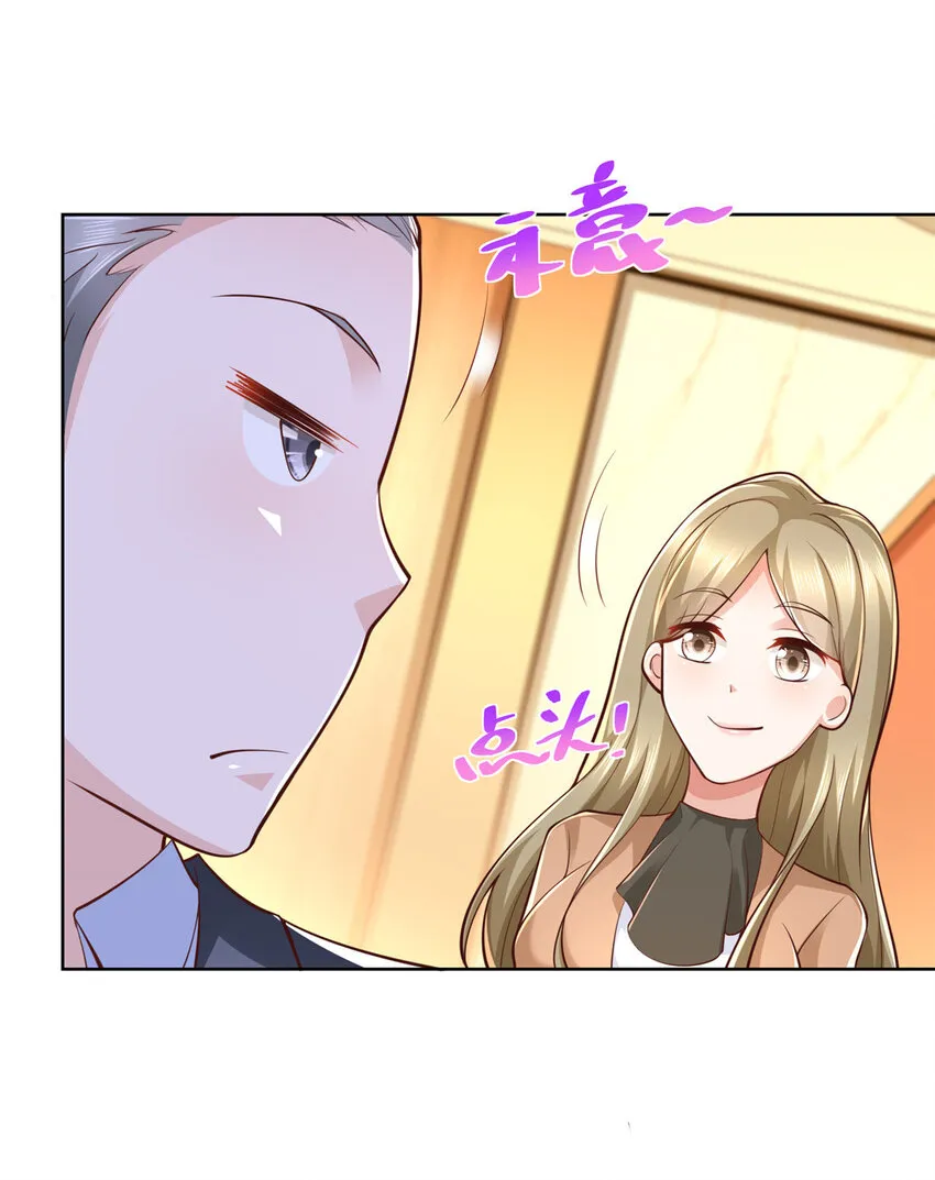 129 见钱眼开的主 第24页