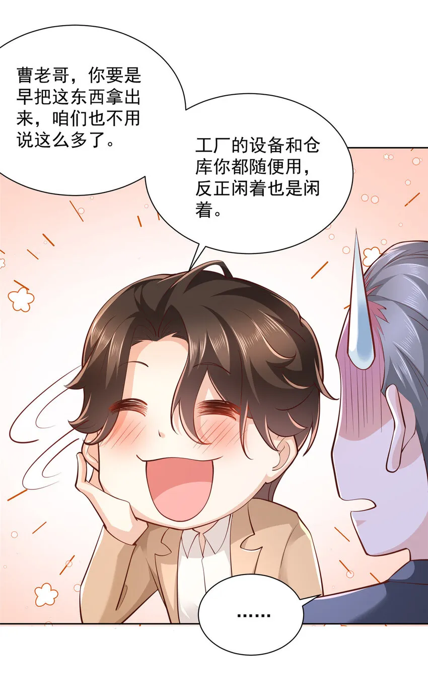 129 见钱眼开的主 第27页