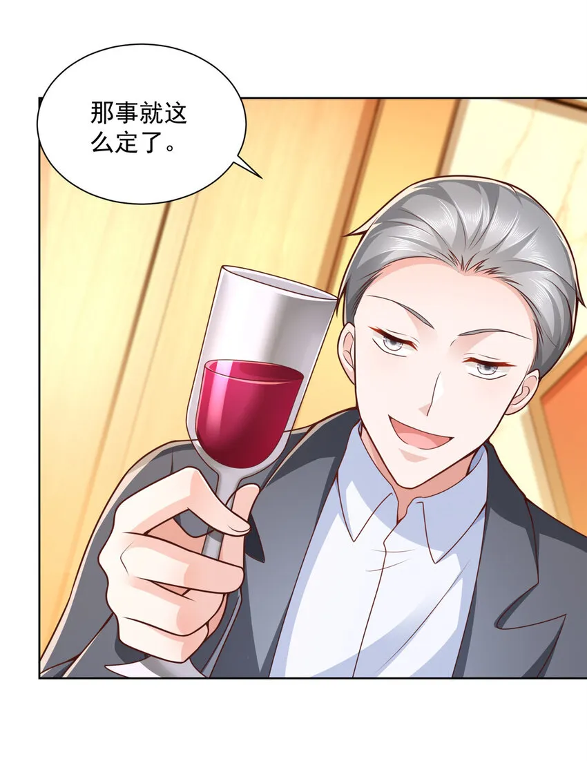 129 见钱眼开的主 第28页