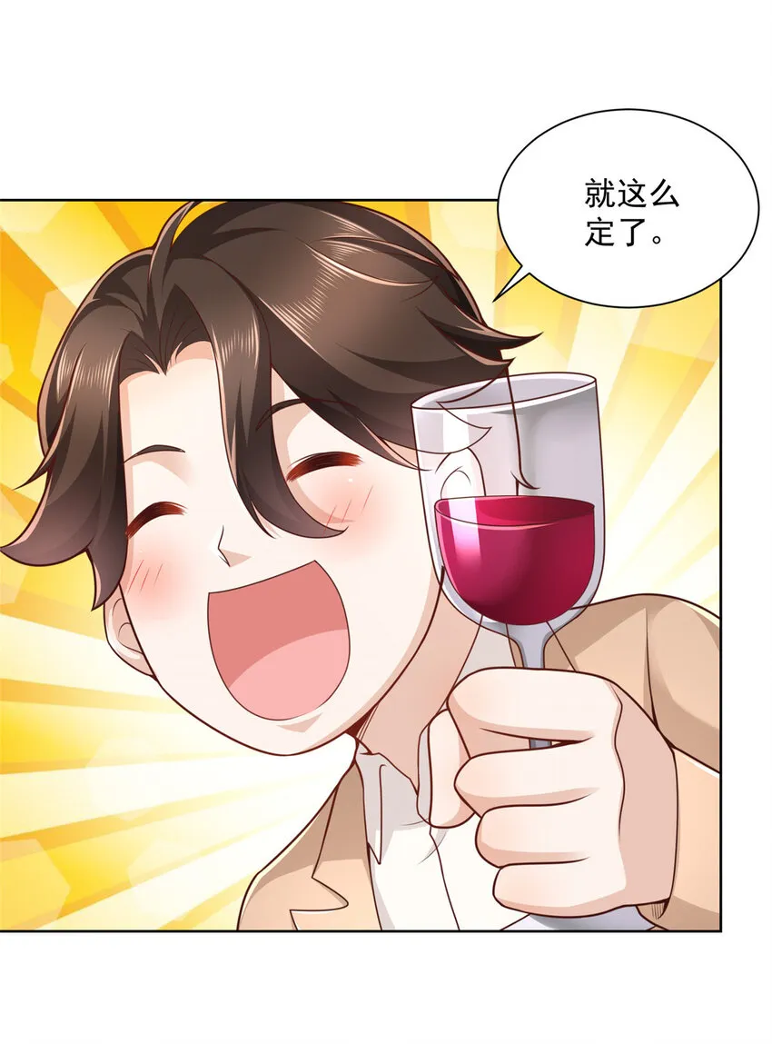 129 见钱眼开的主 第29页
