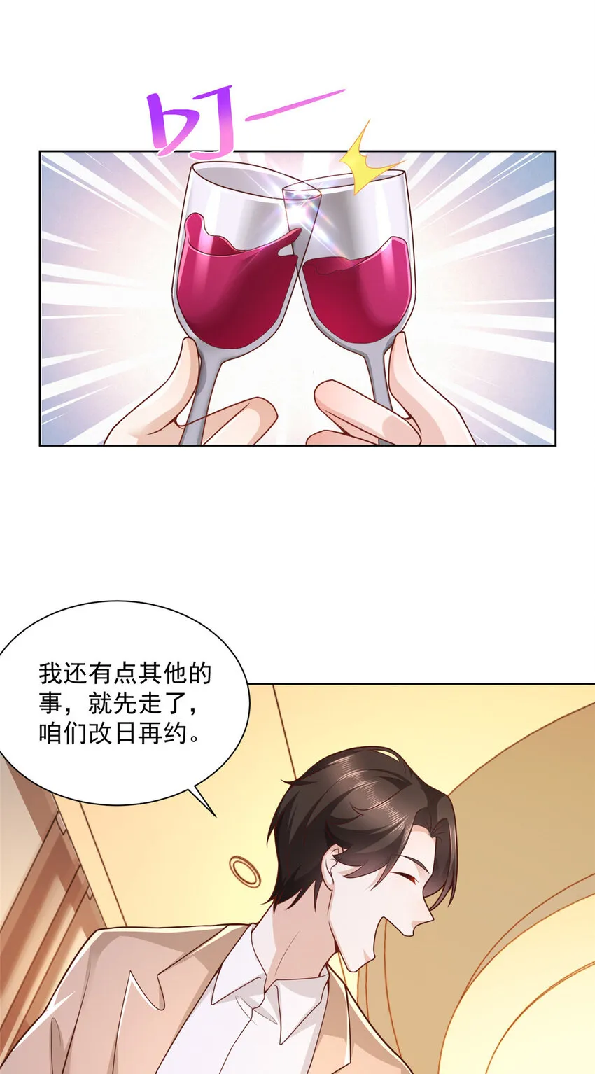 129 见钱眼开的主 第30页
