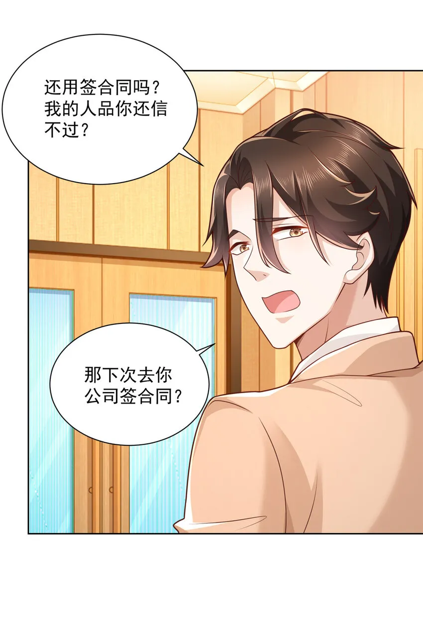 129 见钱眼开的主 第33页
