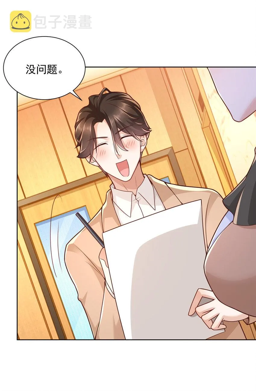 129 见钱眼开的主 第36页