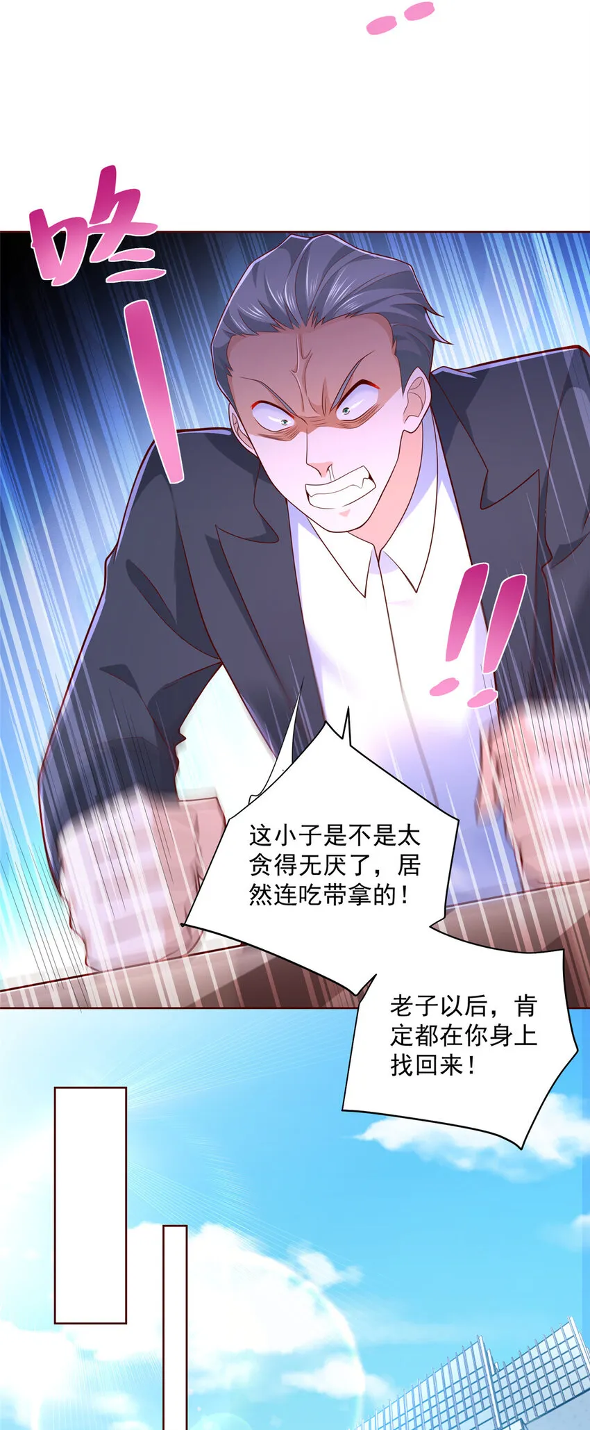 130 被盯上了吗 第9页