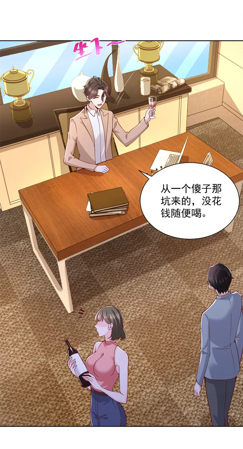 130 被盯上了吗 第12页