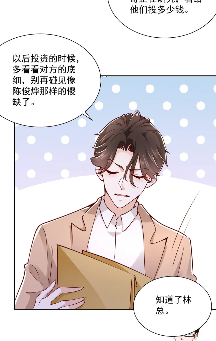 130 被盯上了吗 第14页