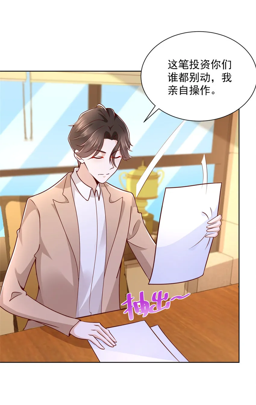 130 被盯上了吗 第21页