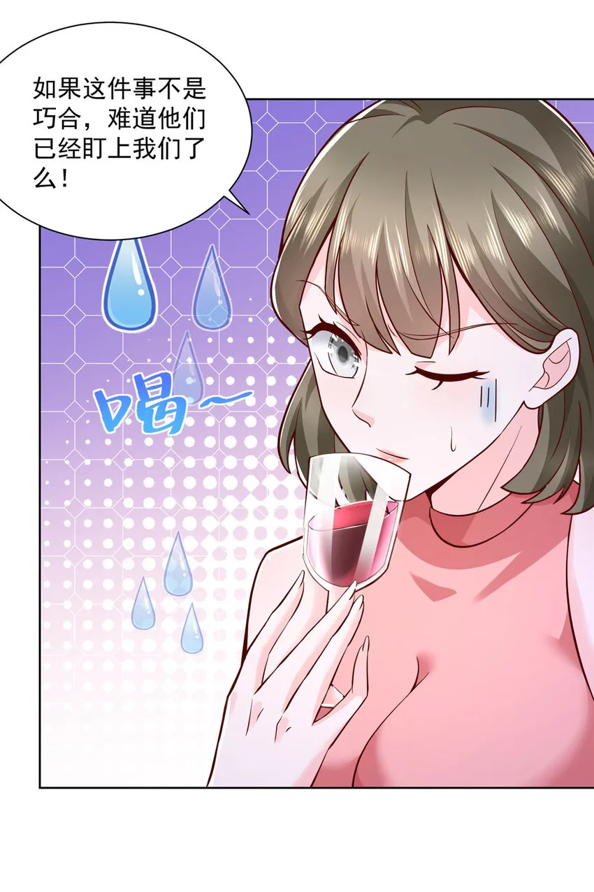 130 被盯上了吗 第22页