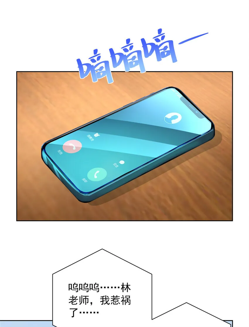 130 被盯上了吗 第24页