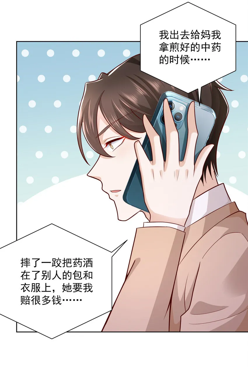 130 被盯上了吗 第27页