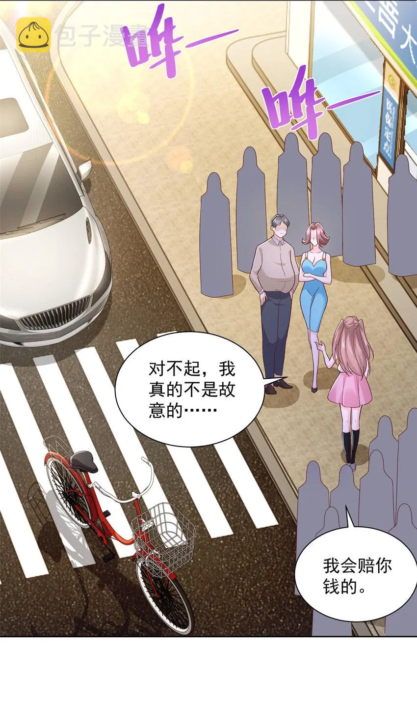 130 被盯上了吗 第31页