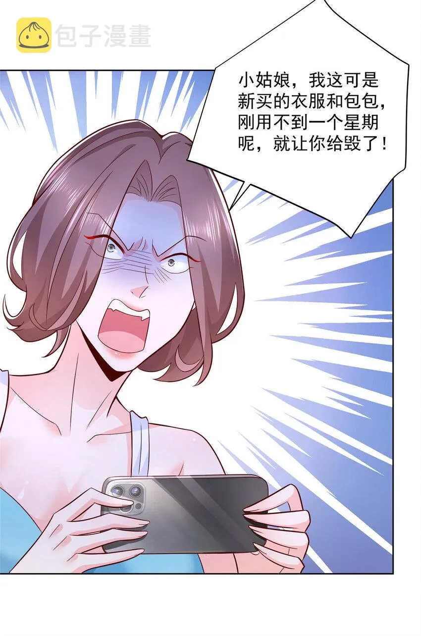 130 被盯上了吗 第32页