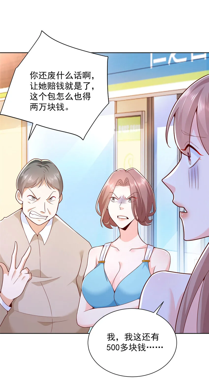 130 被盯上了吗 第33页