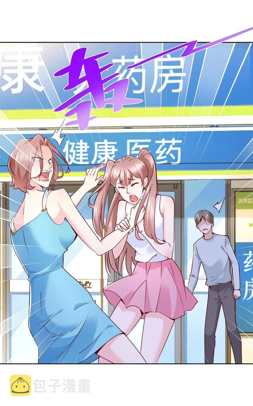 131 男朋友真爽快 第2页