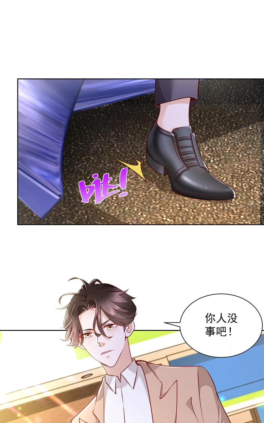 131 男朋友真爽快 第4页