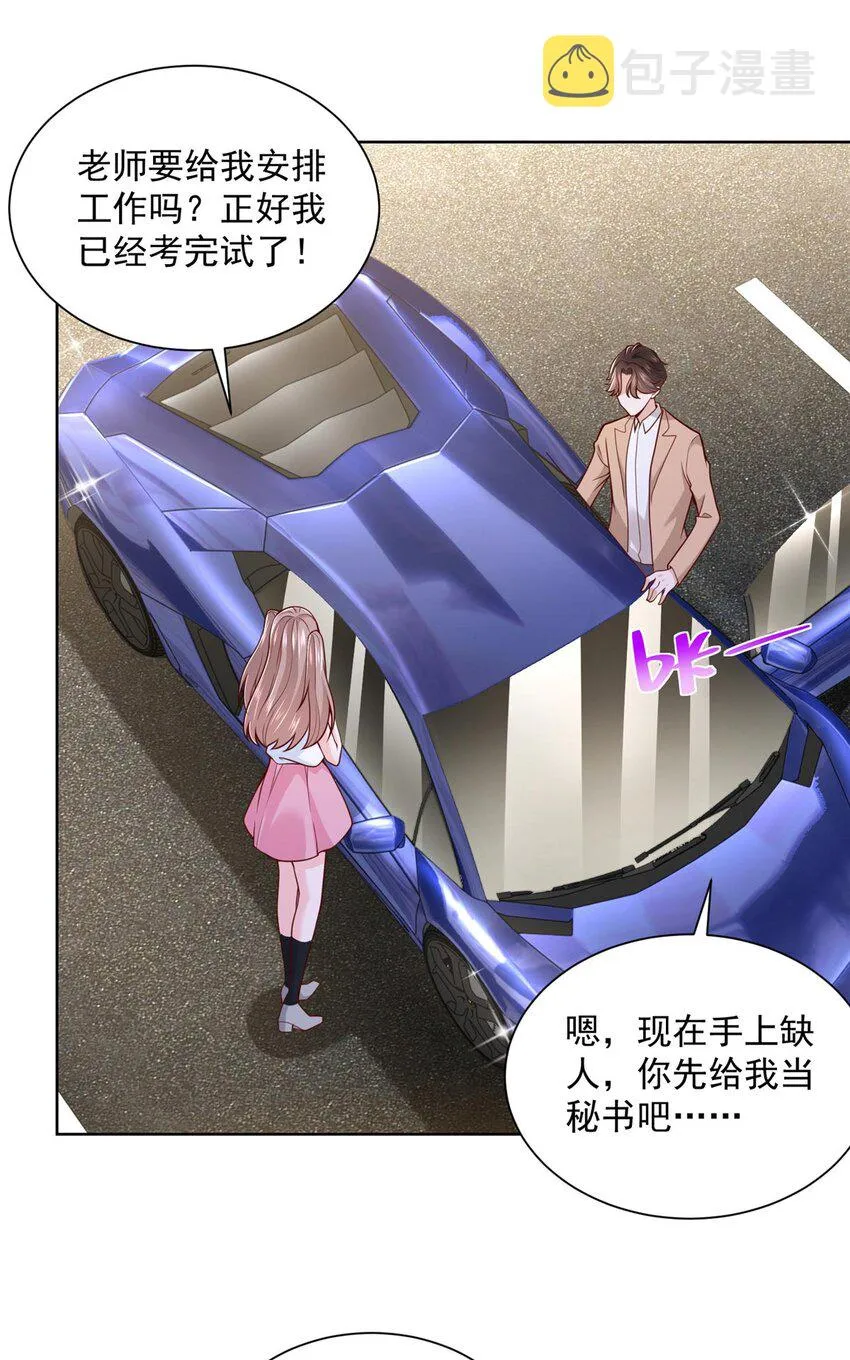 131 男朋友真爽快 第12页