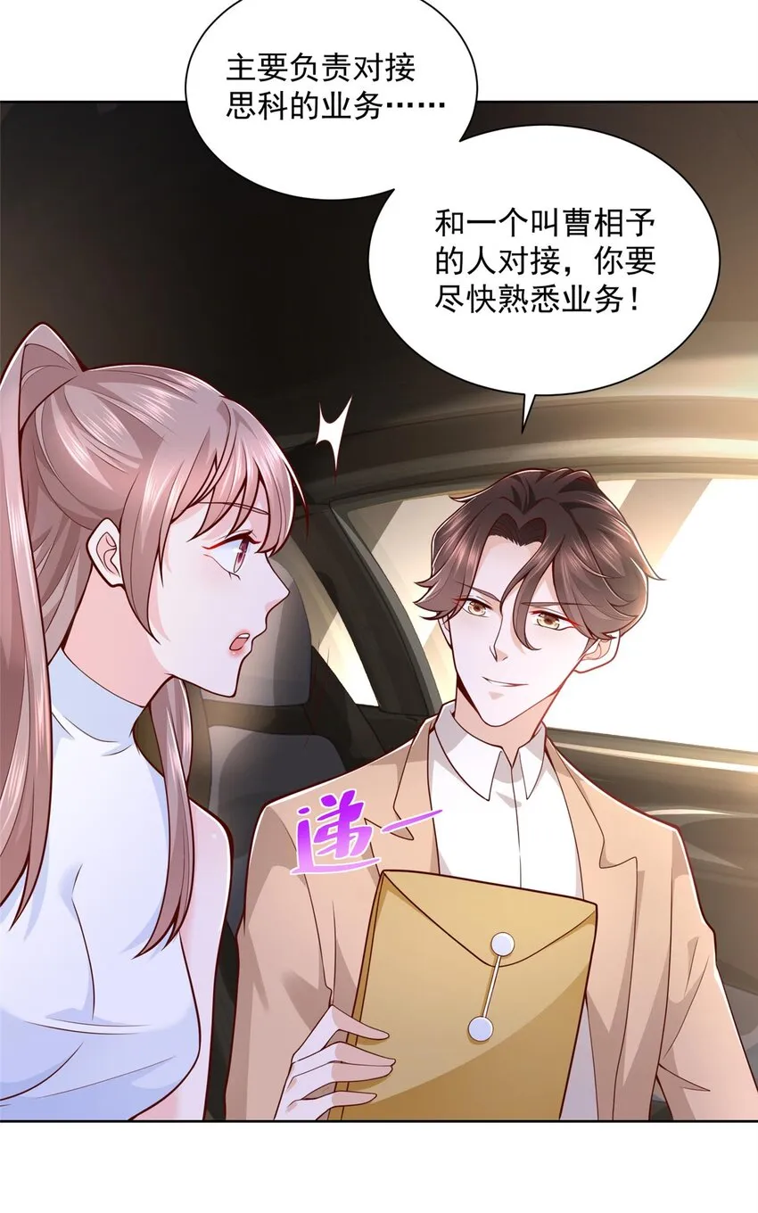 131 男朋友真爽快 第13页