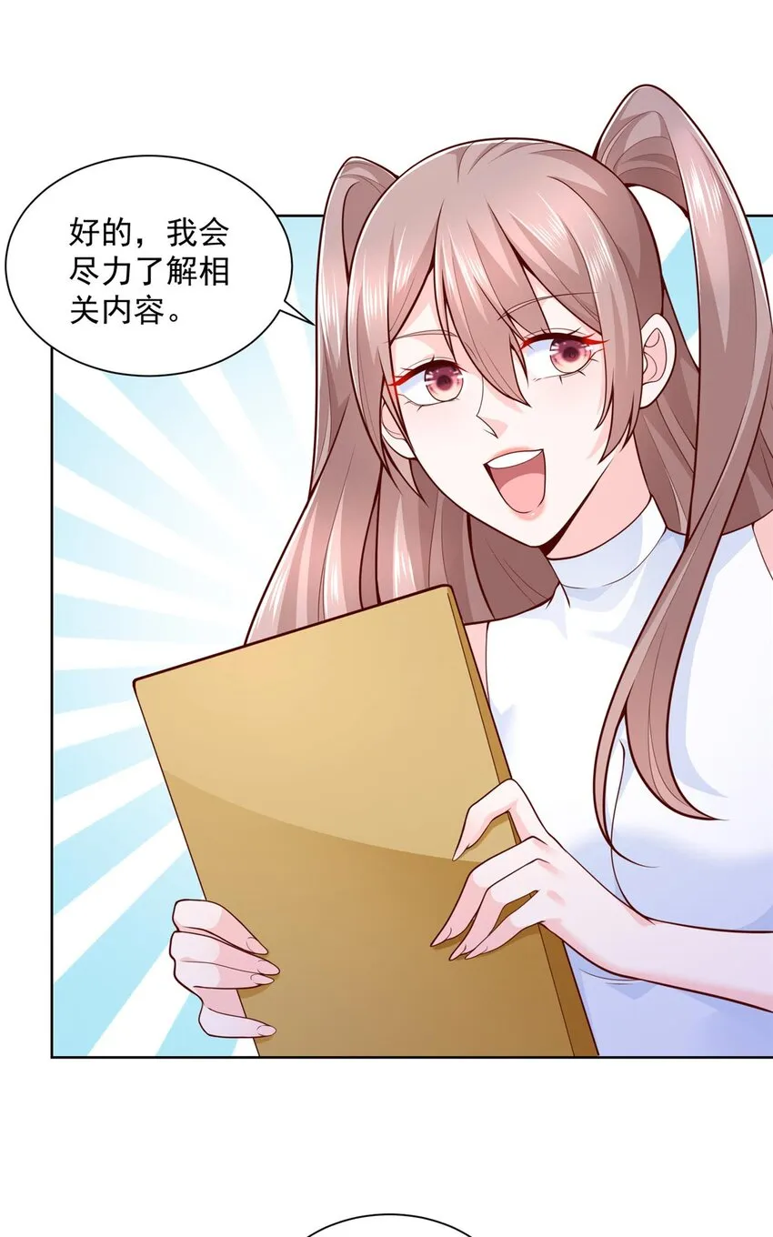 131 男朋友真爽快 第14页