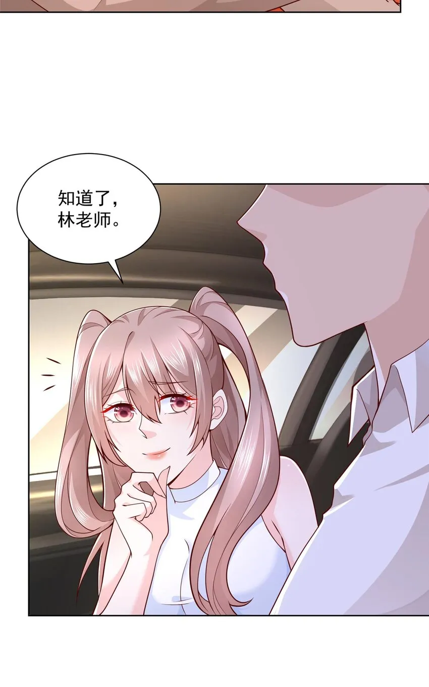 131 男朋友真爽快 第16页