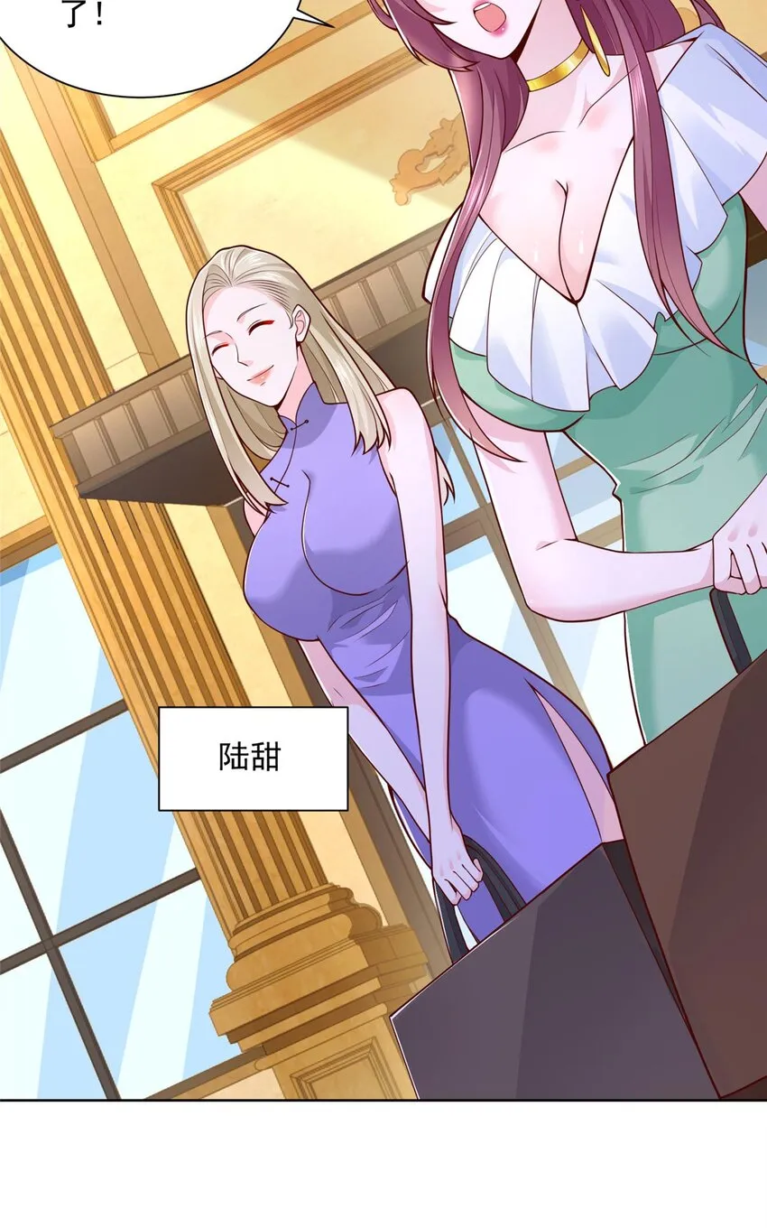 131 男朋友真爽快 第21页
