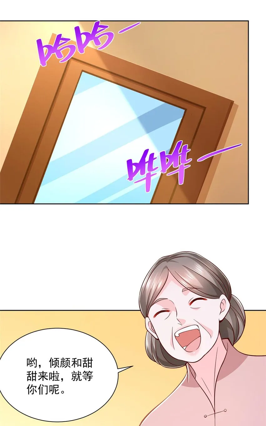 131 男朋友真爽快 第24页