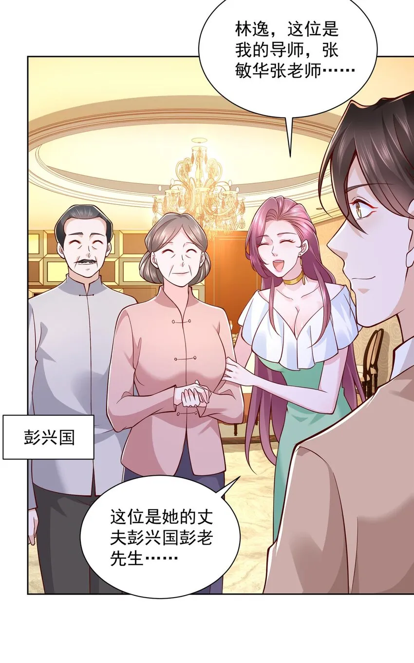 131 男朋友真爽快 第26页