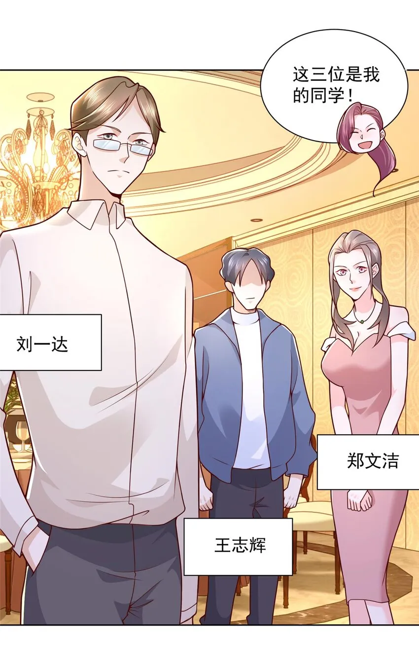 131 男朋友真爽快 第27页