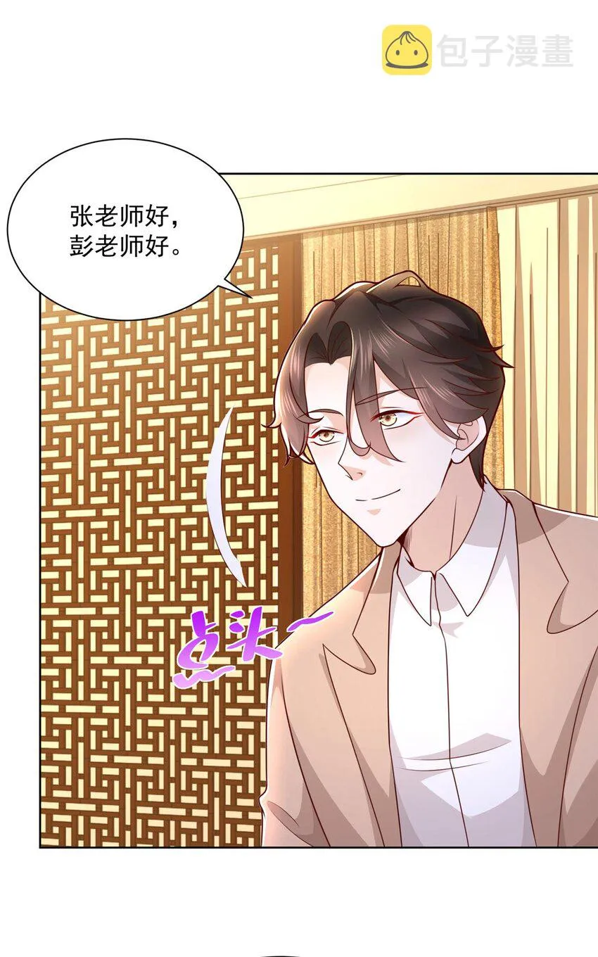 131 男朋友真爽快 第28页