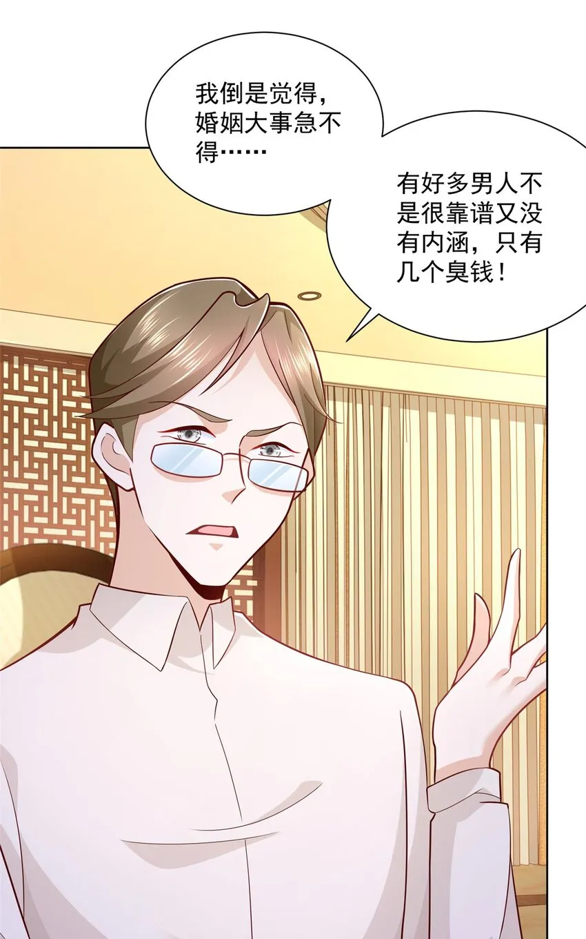 131 男朋友真爽快 第34页