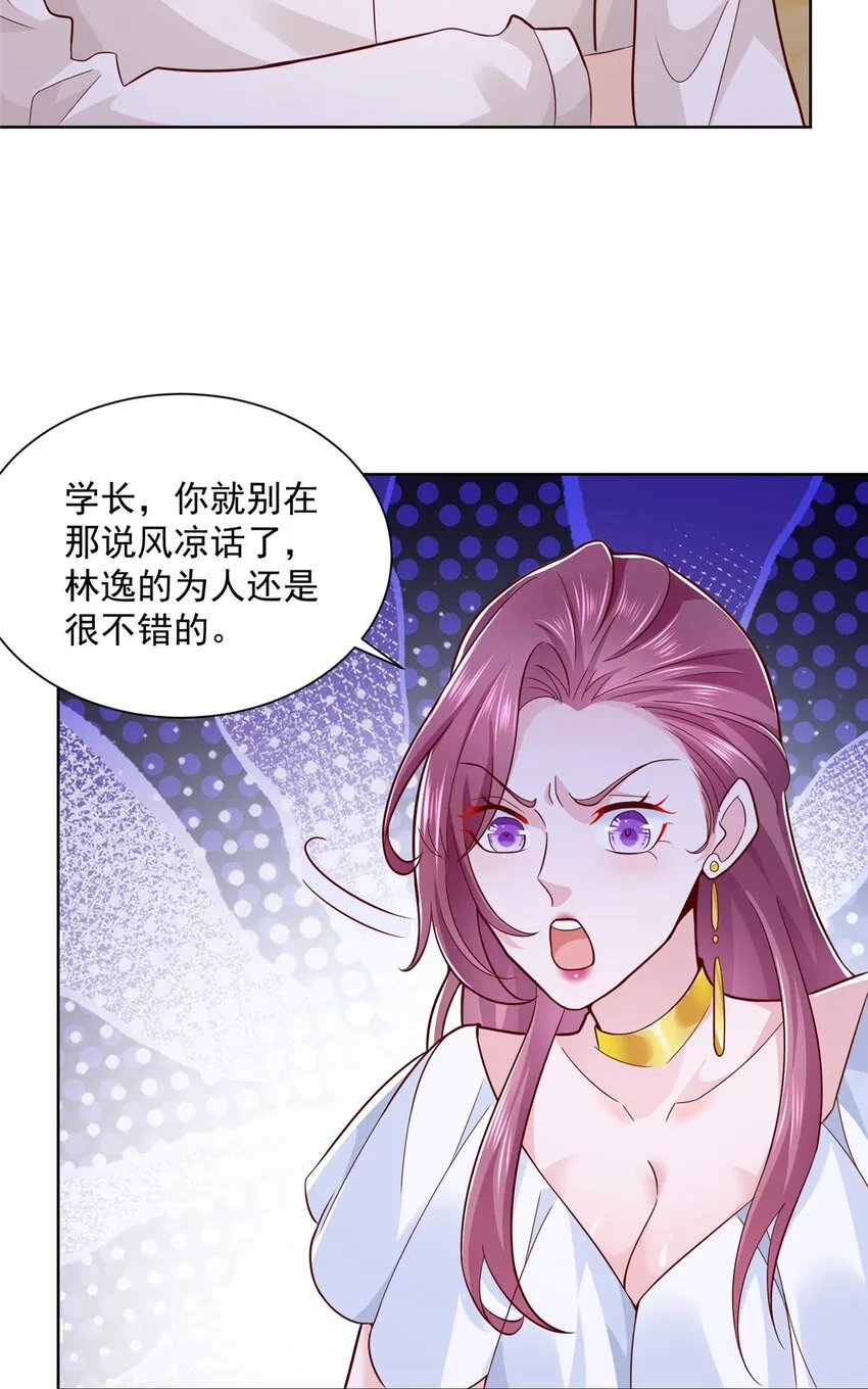 131 男朋友真爽快 第35页
