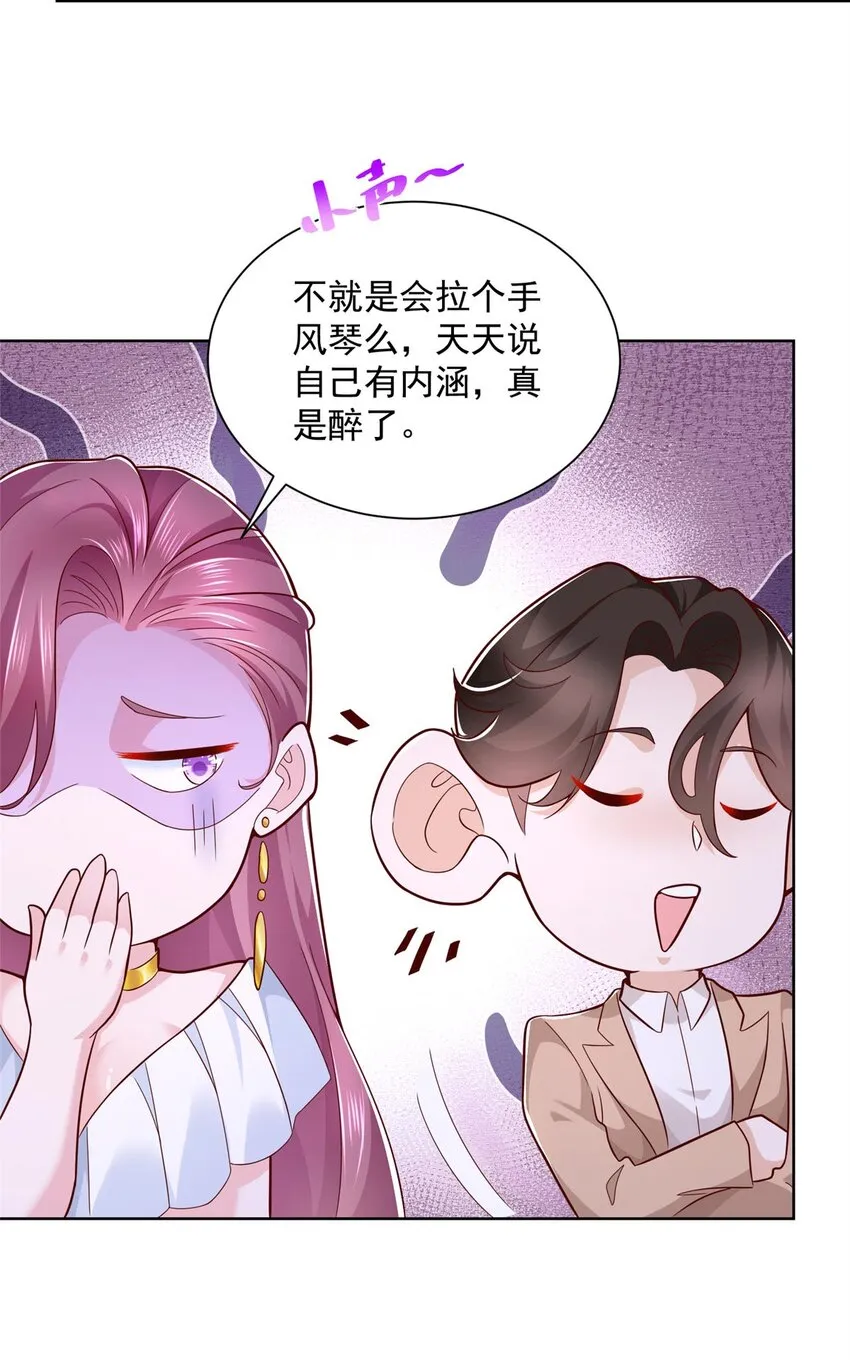 131 男朋友真爽快 第36页