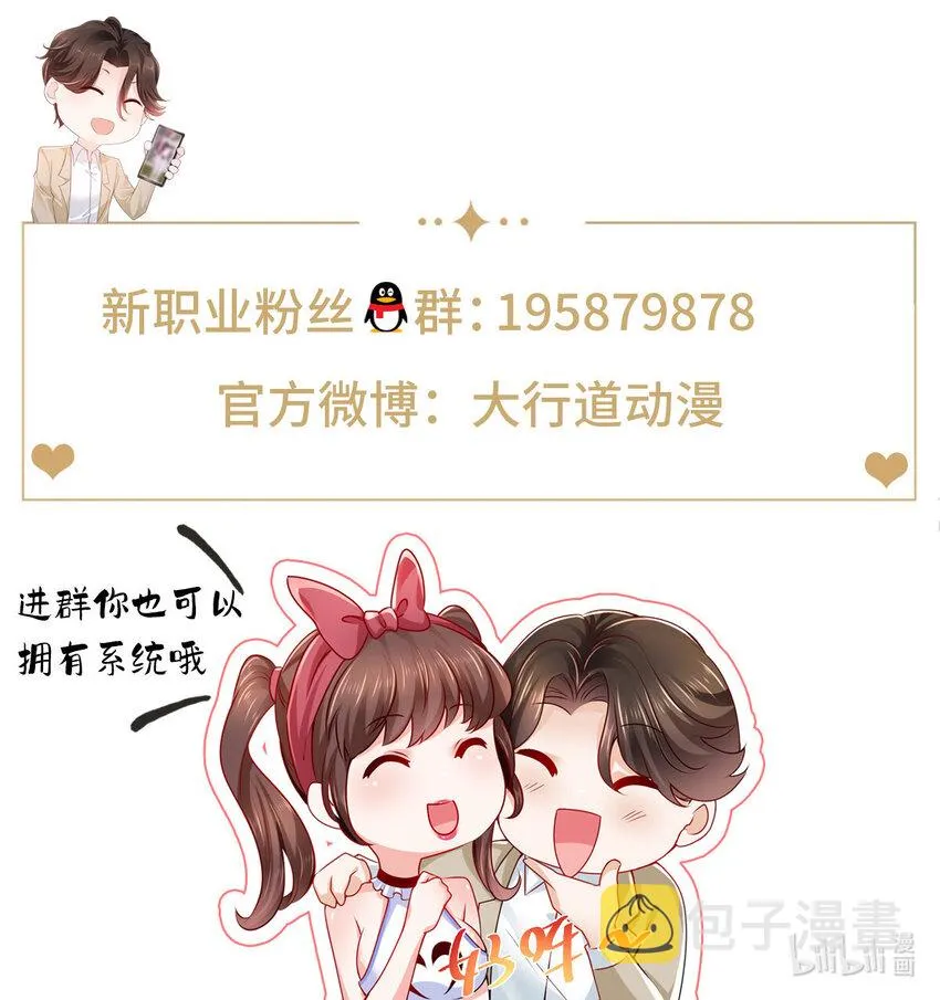 131 男朋友真爽快 第39页