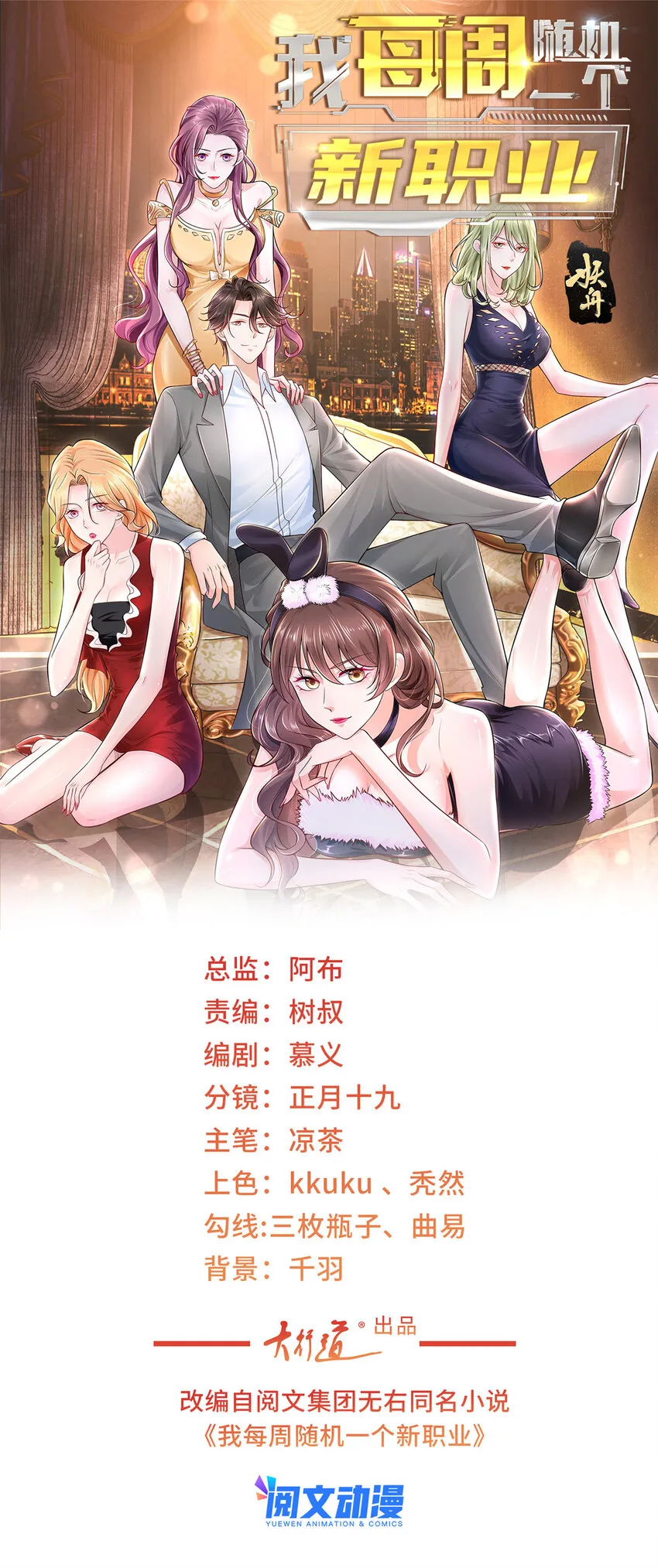 132 奏响手风琴 第1页
