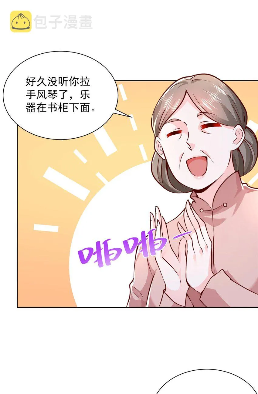 132 奏响手风琴 第3页