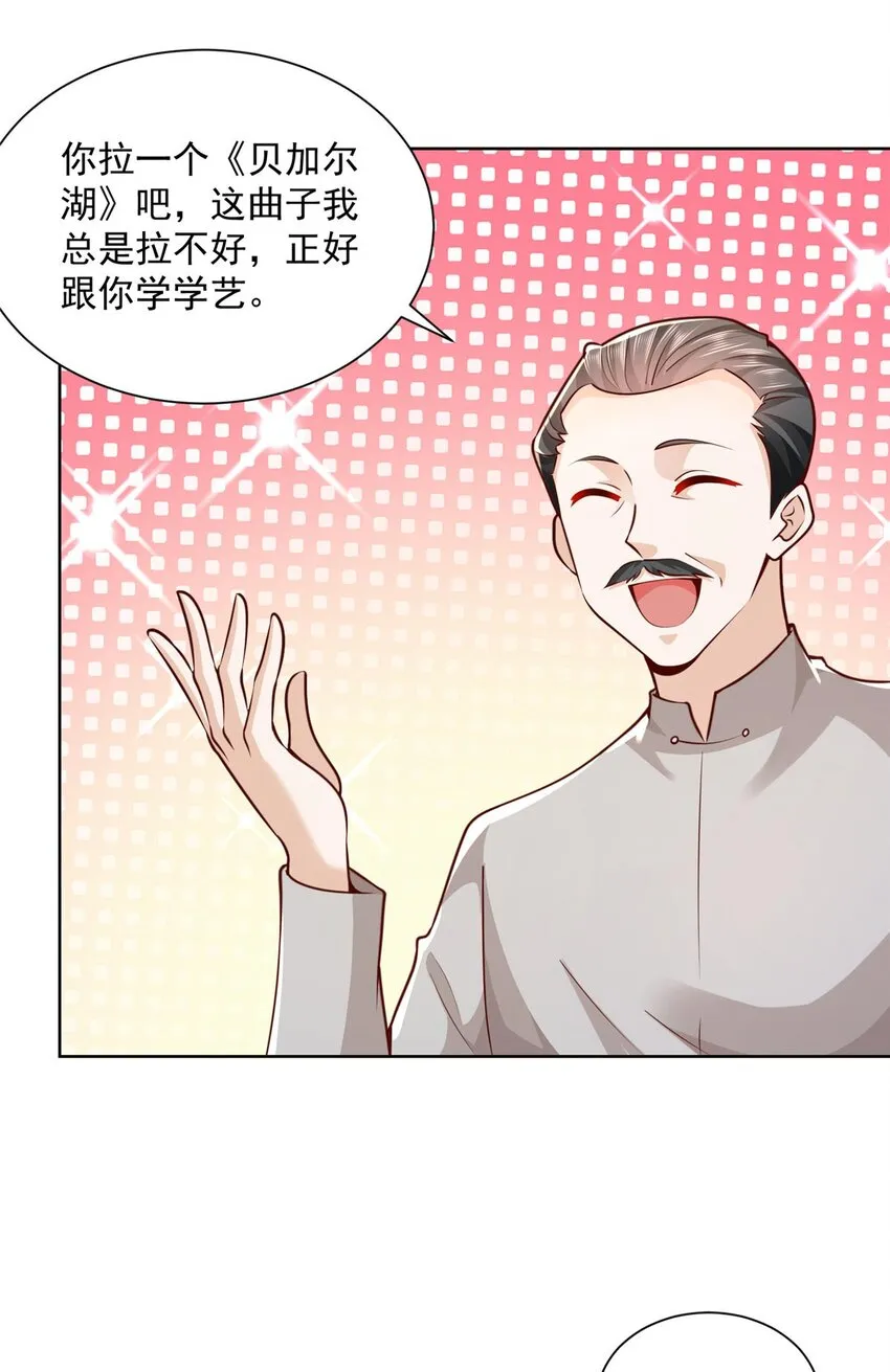 132 奏响手风琴 第7页