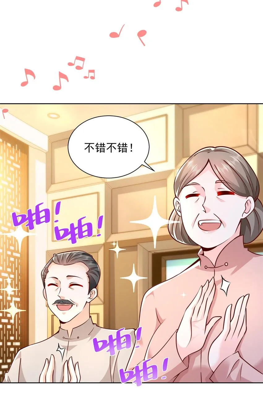 132 奏响手风琴 第10页