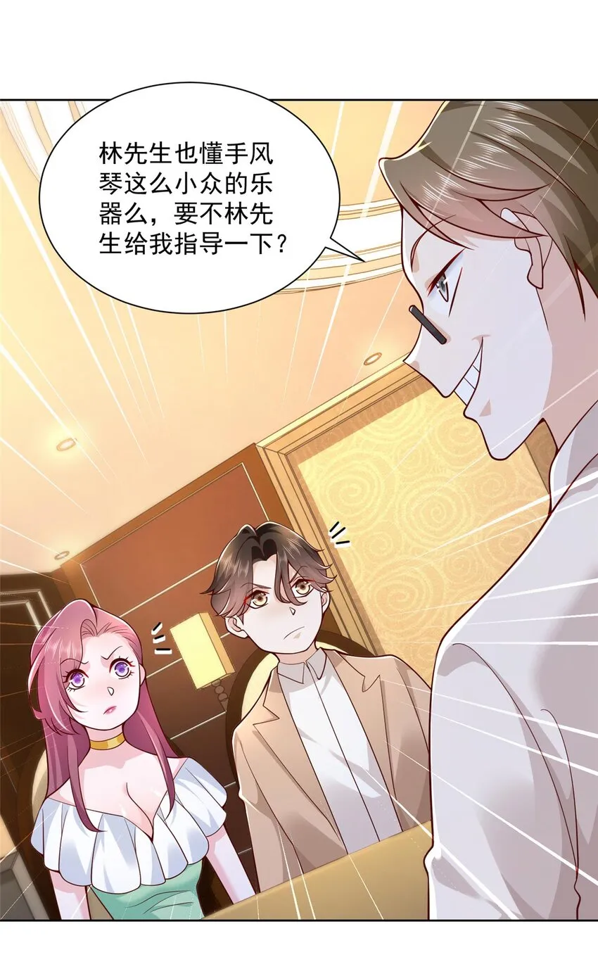 132 奏响手风琴 第12页