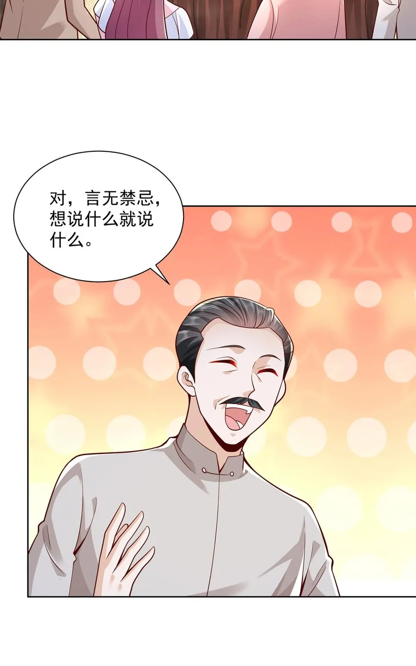 132 奏响手风琴 第16页