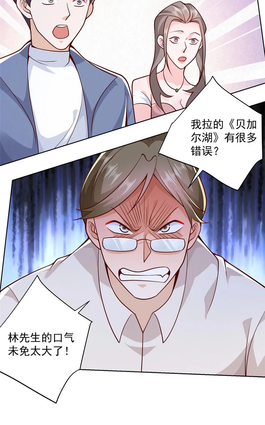 132 奏响手风琴 第20页