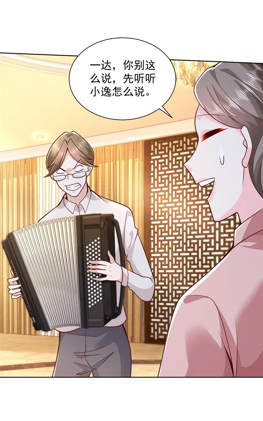 132 奏响手风琴 第21页