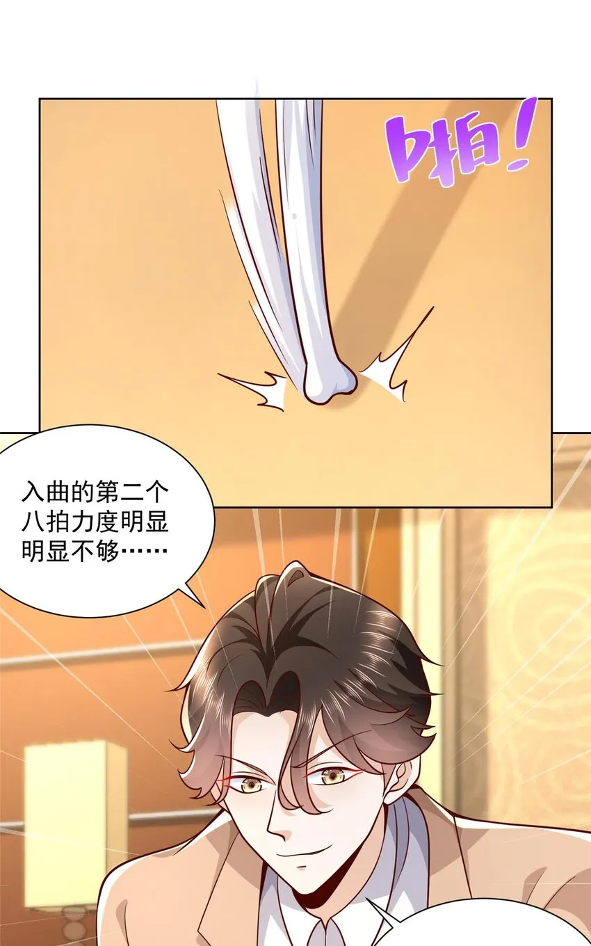 132 奏响手风琴 第22页