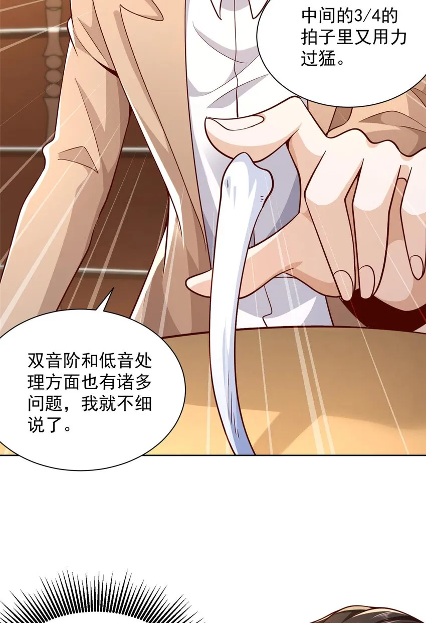 132 奏响手风琴 第23页