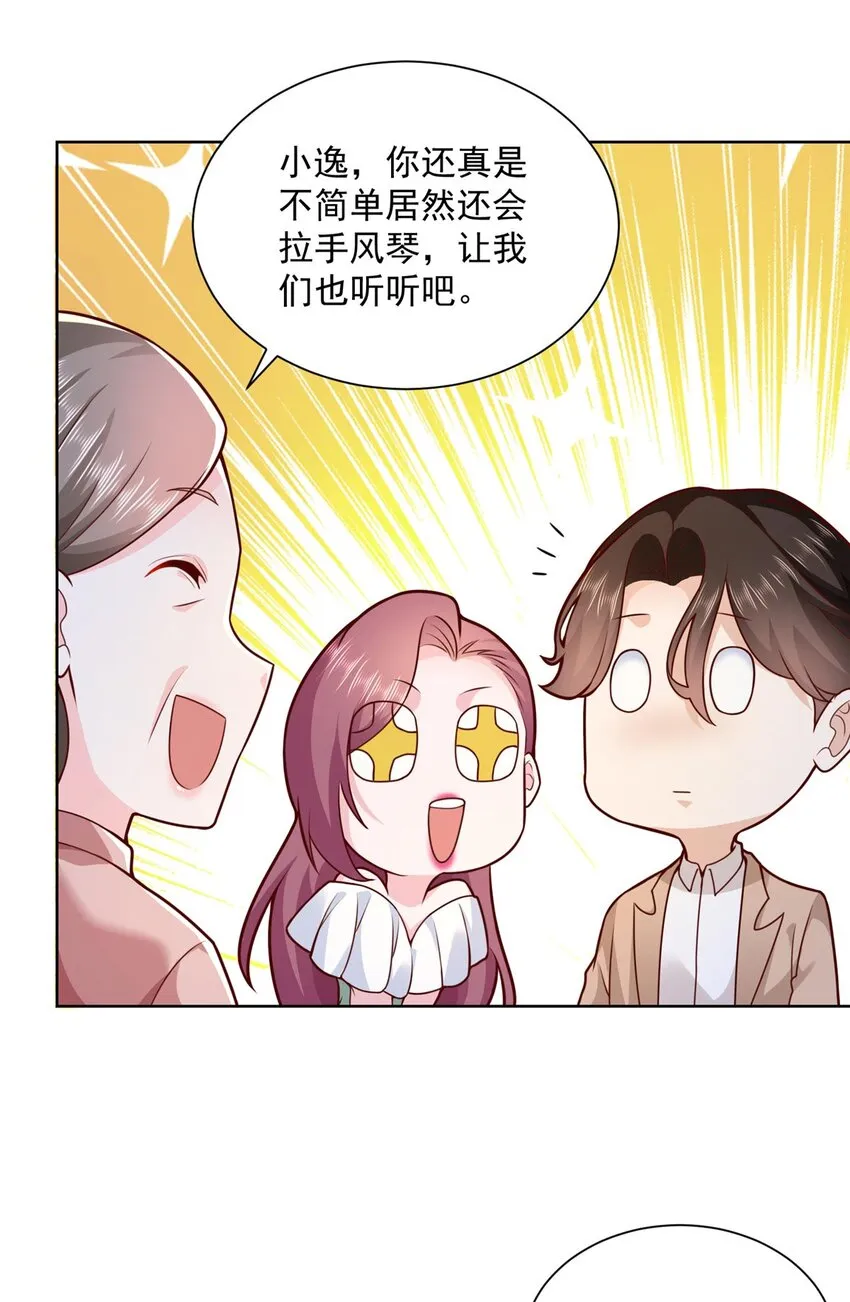 132 奏响手风琴 第27页