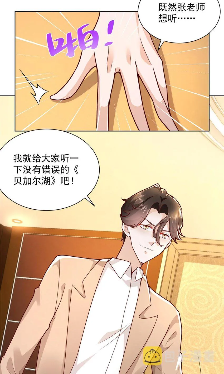 132 奏响手风琴 第28页