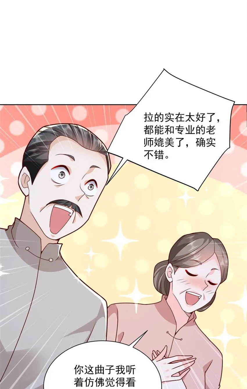 132 奏响手风琴 第35页