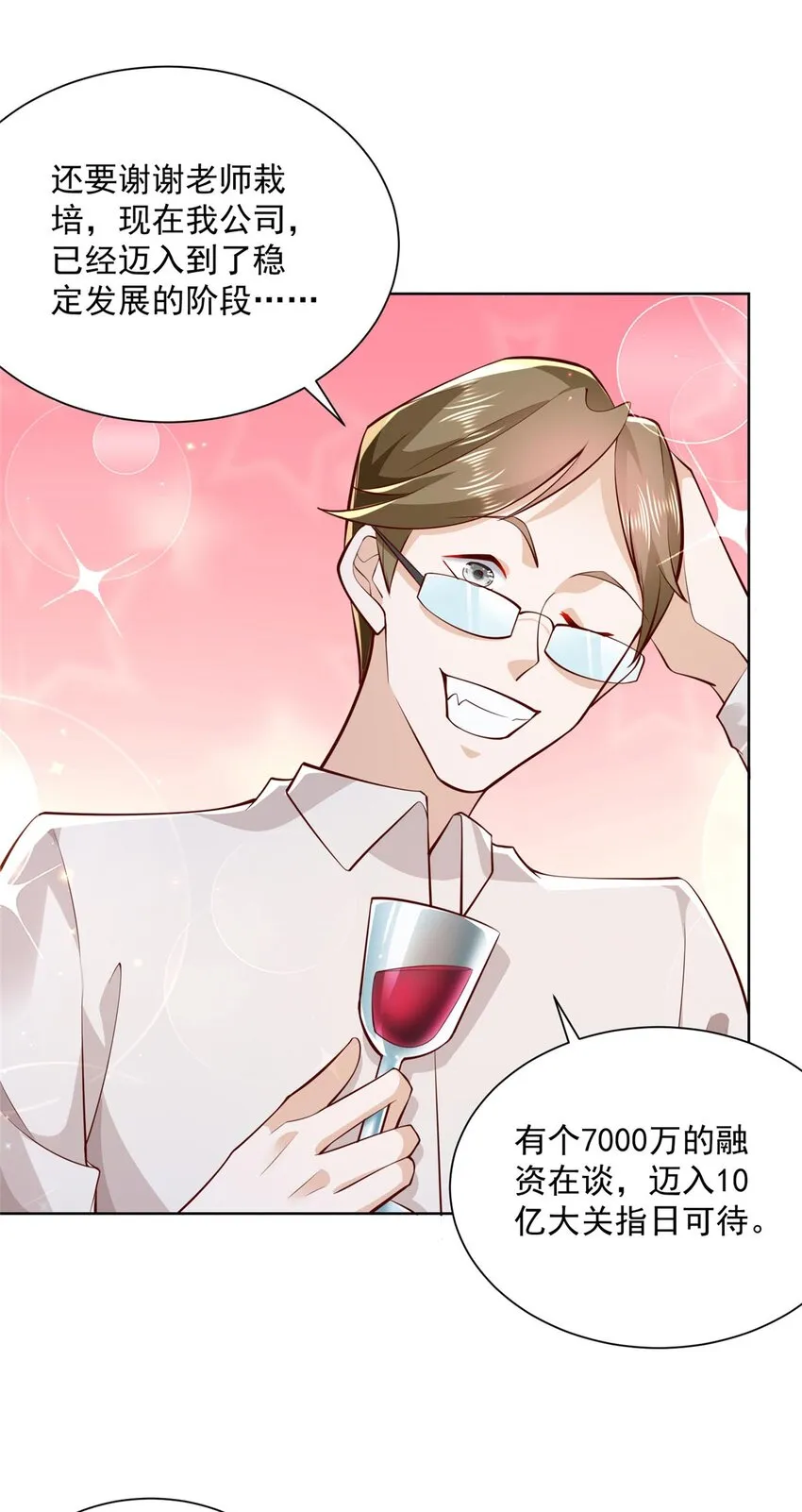 132 奏响手风琴 第38页